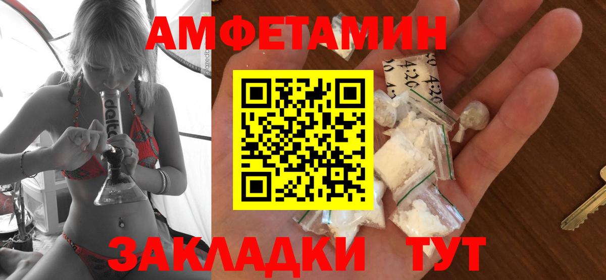 Амфетамин 97% Ставрополь