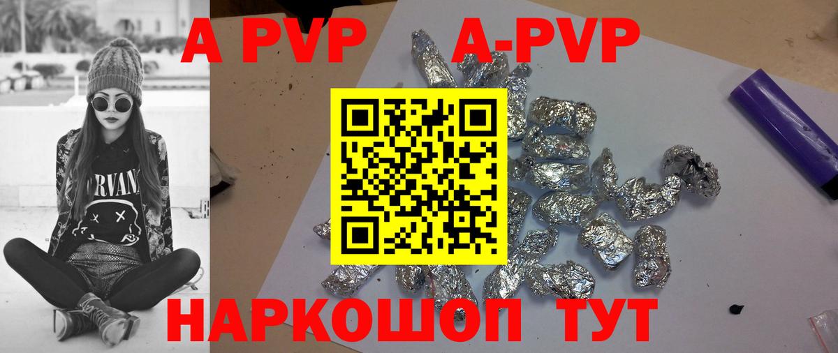 А ПВП VHQ Ставрополь