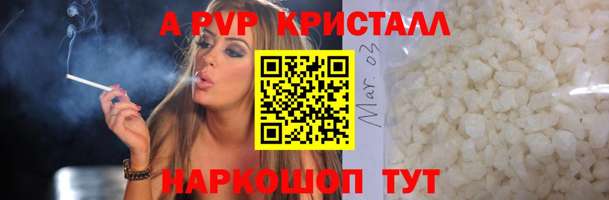 Альфа ПВП СК  Вход с VPN  Ставрополь  Alfa_PVP Crystall 