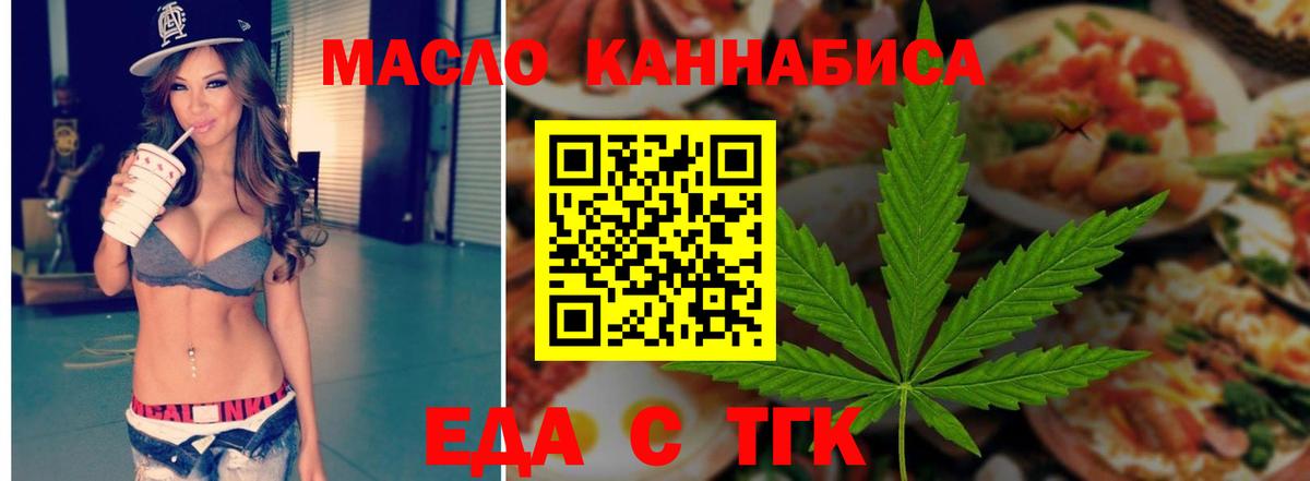 Печенье с ТГК конопля  Вход с VPN  Ставрополь 
