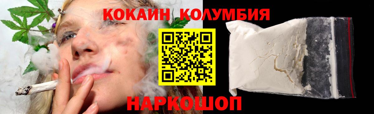 COCAIN Колумбийский Ставрополь