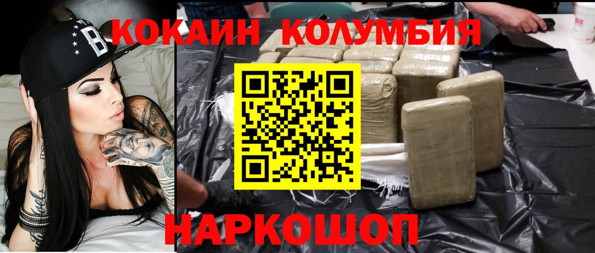Ставрополь  Cocaine Fish Scale  Кокаин FishScale  Вход с VPN 