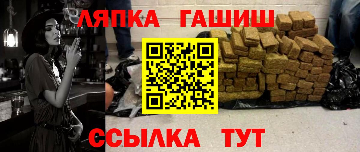 ГАШИШ Изолятор  Вход с VPN  Ставрополь  ГАШИШ хэш 