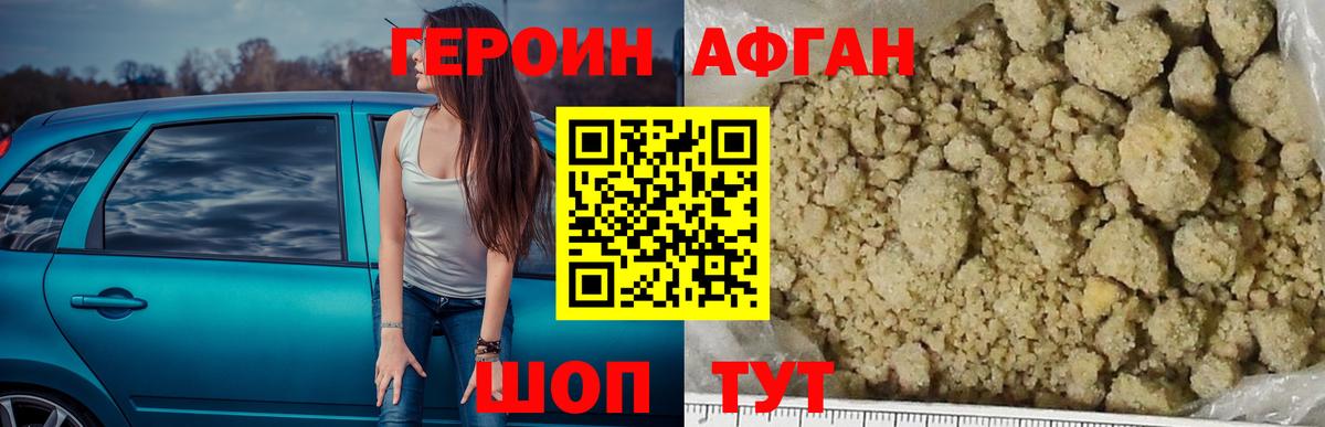 Ставрополь  ГЕРОИН гречка  ГЕРОИН  Вход с VPN 