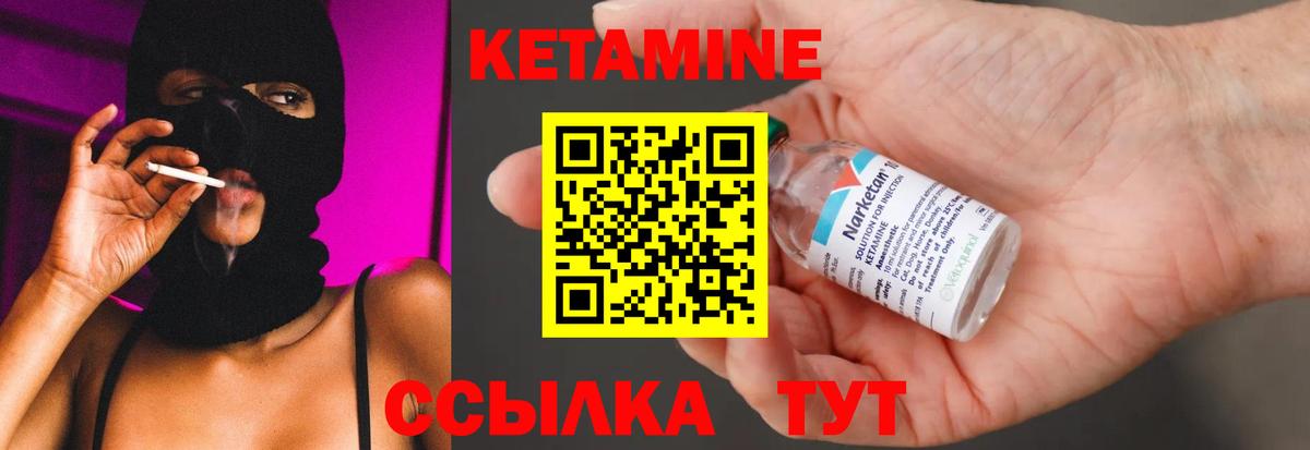 Ставрополь  Кетамин VHQ  Вход с VPN  Кетамин ketamine 