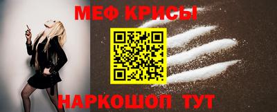 меф Рыбинск