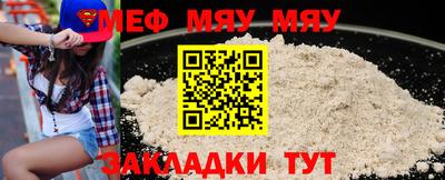 меф Рыбинск