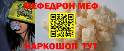меф Рыбинск