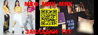 меф Рыбинск