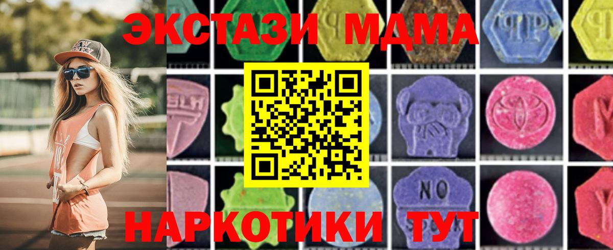 Ставрополь  MDMA crystal  МДМА  MDMA crystal  Вход с VPN 
