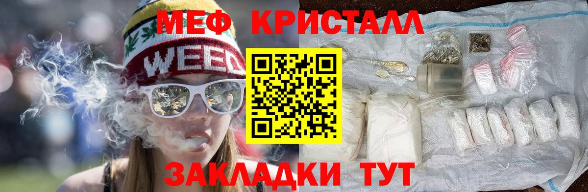 МЯУ-МЯУ 4 MMC  МЕФ мука  Вход с VPN  Ставрополь 