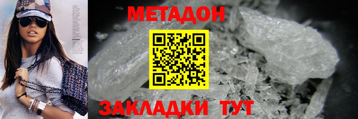 мега как войти  Вход с VPN  МЕТАДОН кристалл  Ставрополь  МЕТАДОН мёд 