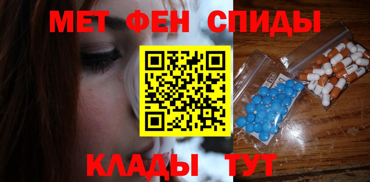 Первитин кристалл Ставрополь