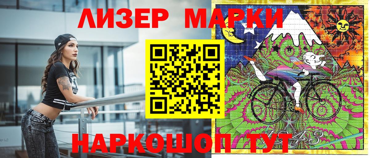 Марки 25I-NBOMe 1,8мг Ставрополь