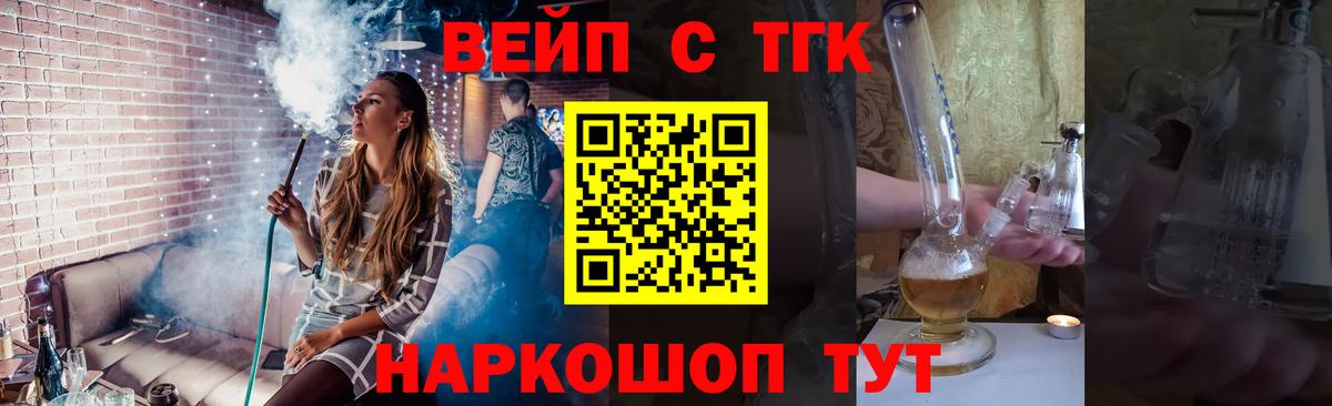 ТГК THC oil Ставрополь