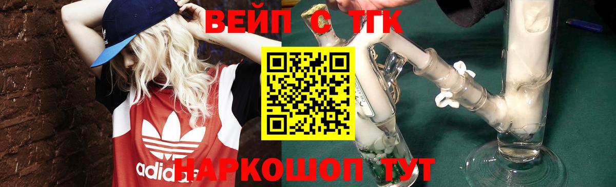 ТГК концентрат  Вход с VPN  Ставрополь 